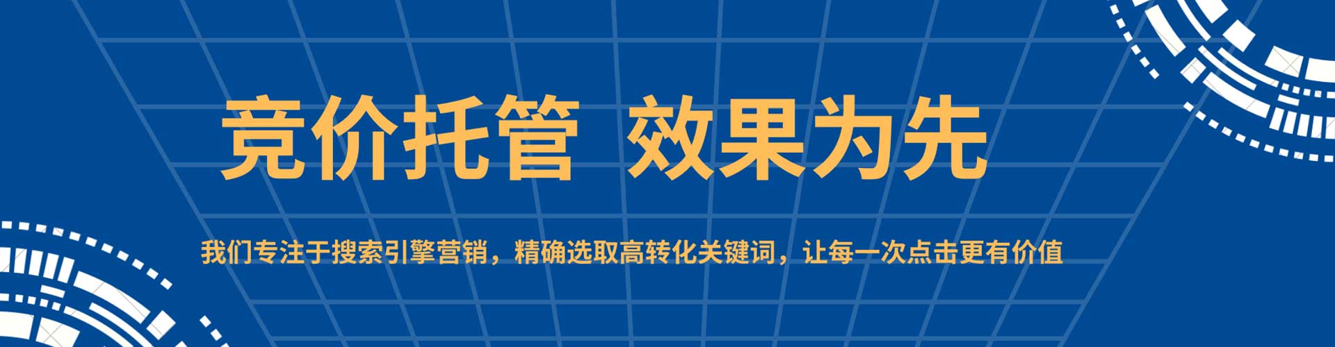 莱芜百度推广运营
